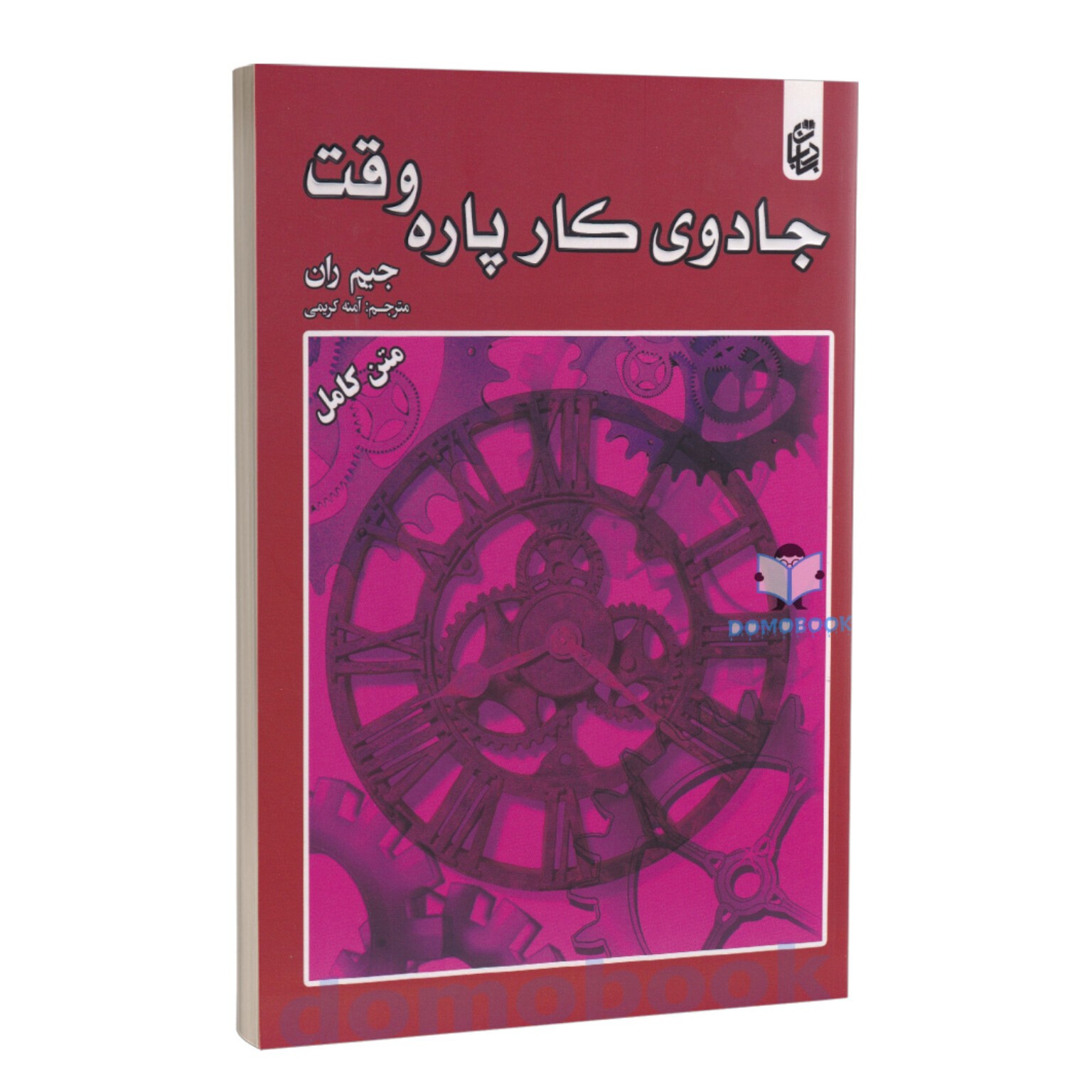 جادوی کار پاره وقت