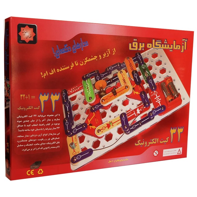 کیت آموزش الکترونیک مدارهای دکمه ای رباتیک پیشرفته (33کیت الکترونیک) با کیفیت