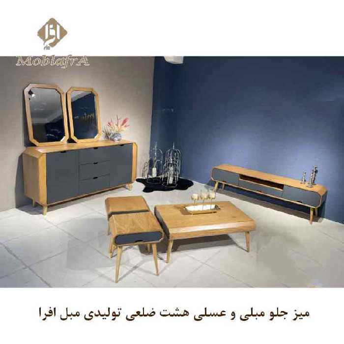 میز جلو مبلی و عسلی هشت ضلعی