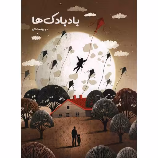 ببینیم، بخوانیم، رنگ کنیم 01: چه میوه ای، چه رنگی (برای پیش دبستانی ها)