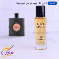 ادکلن ایو سن لورن بلک اوپیوم روونا 30 میل