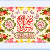 پرچم  ولادت حضرت محمد اندازه 100 در 75 کد  158-04-mhd