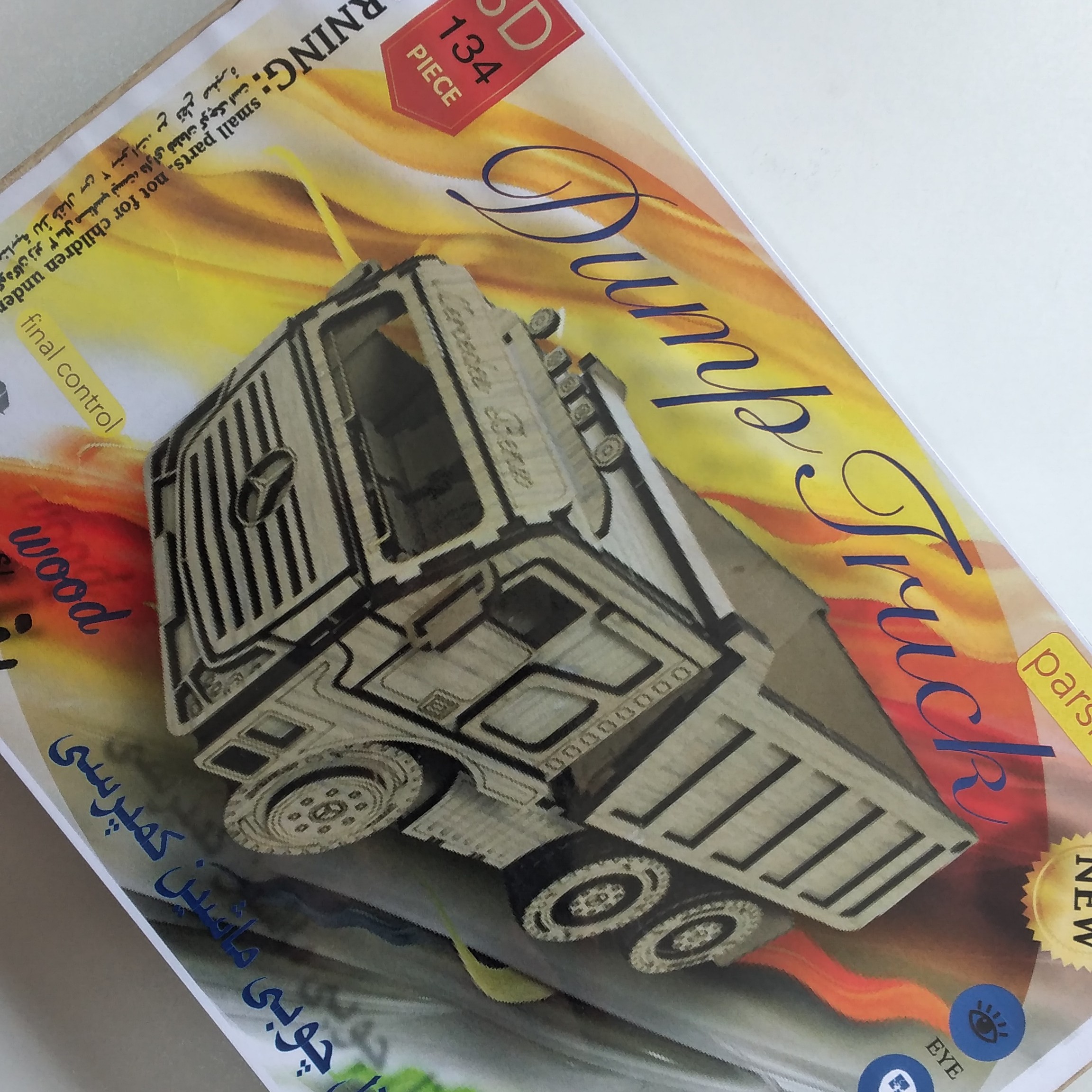 پازل چوبی طرح ماشین کمپرسی