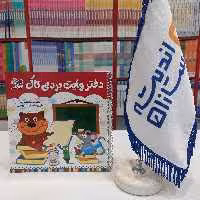 دفتر وایت بردی تاک