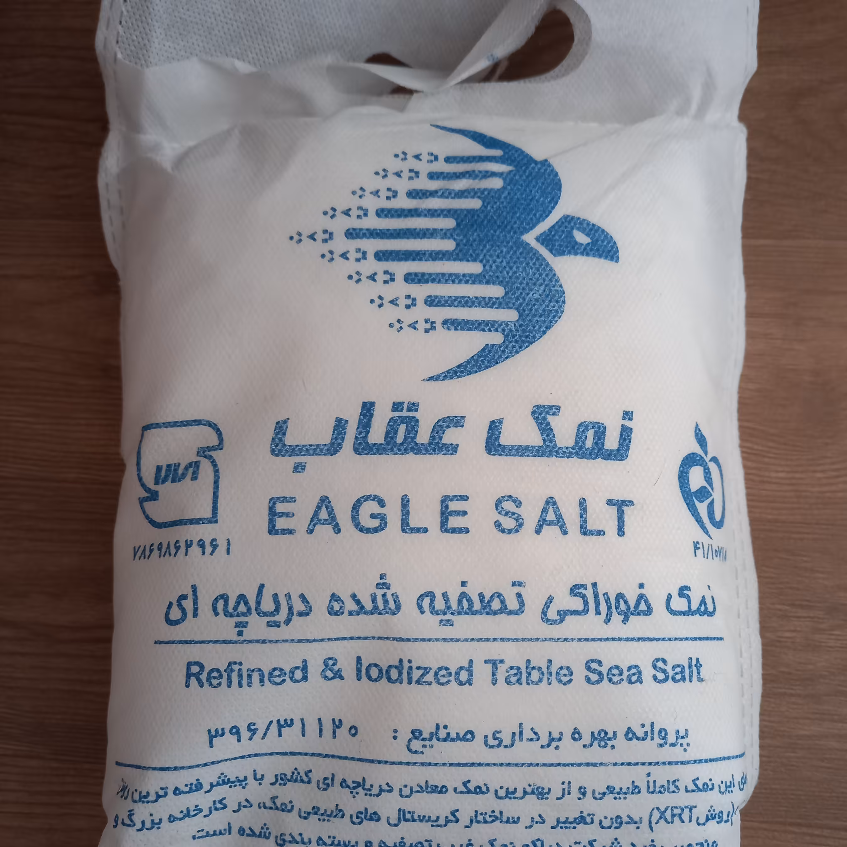 نمک دریاچه ای