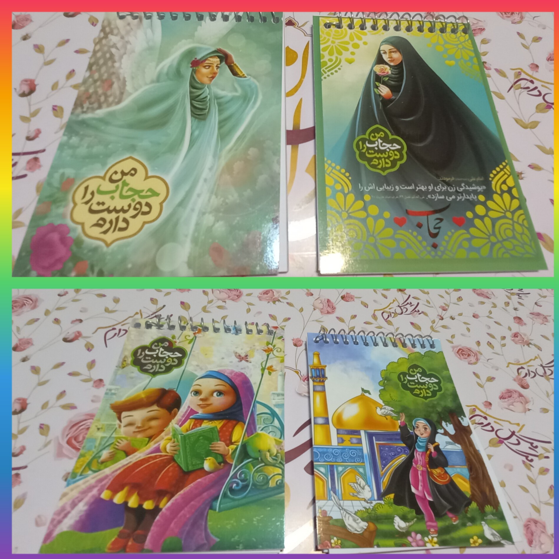 دفترچه سیمی طرح حجاب