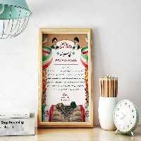 لوح تقدیر گرامیداشت خانواده شهدا | گرافیک با طعم تربچه