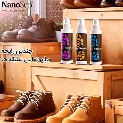 بوگیر و خوشبو کننده کفش