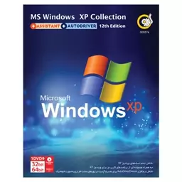 مجموعه سیستم عامل ویندوز Windows XP