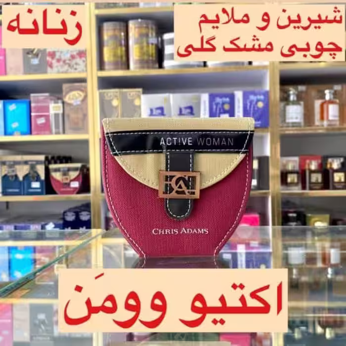 ادکلن اکتیو وومن زنانه شیرین ملایم چوبی مشک گلی