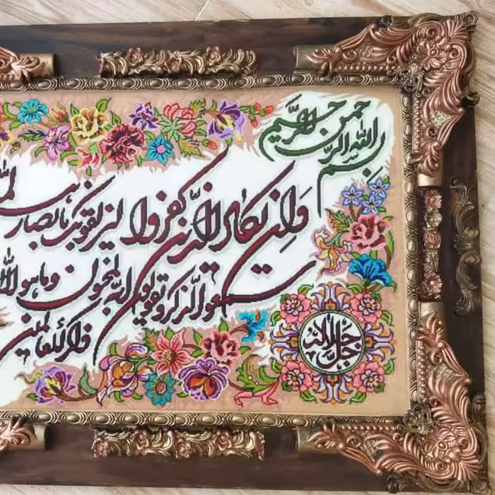 تابلو مخمل طرح وان یکاد با قاب سلطنتی