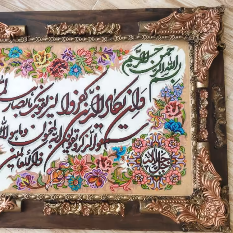تابلو مخمل طرح وان یکاد با قاب سلطنتی