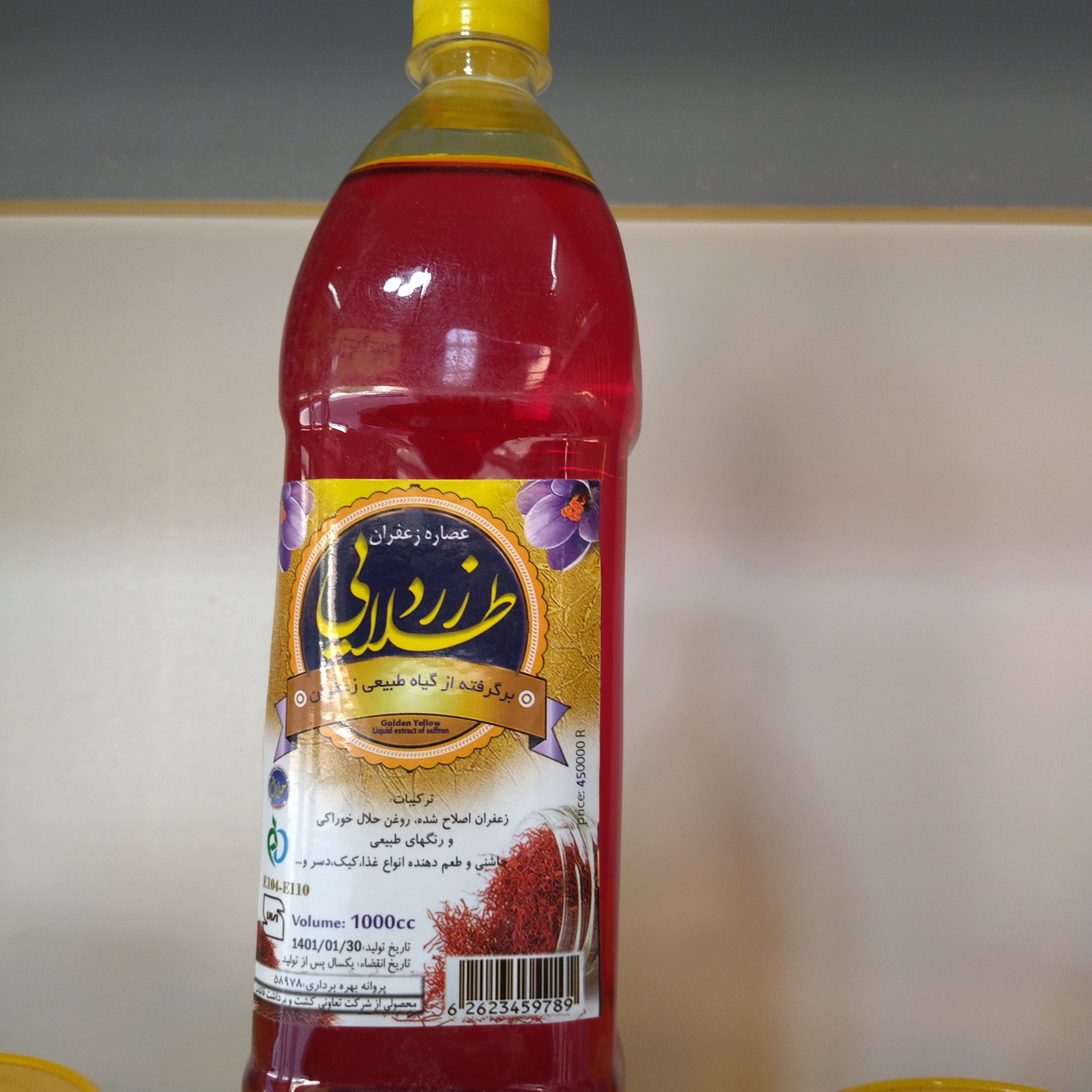 پک دو عددی عصاره طبیعی زعفران طلای زرد