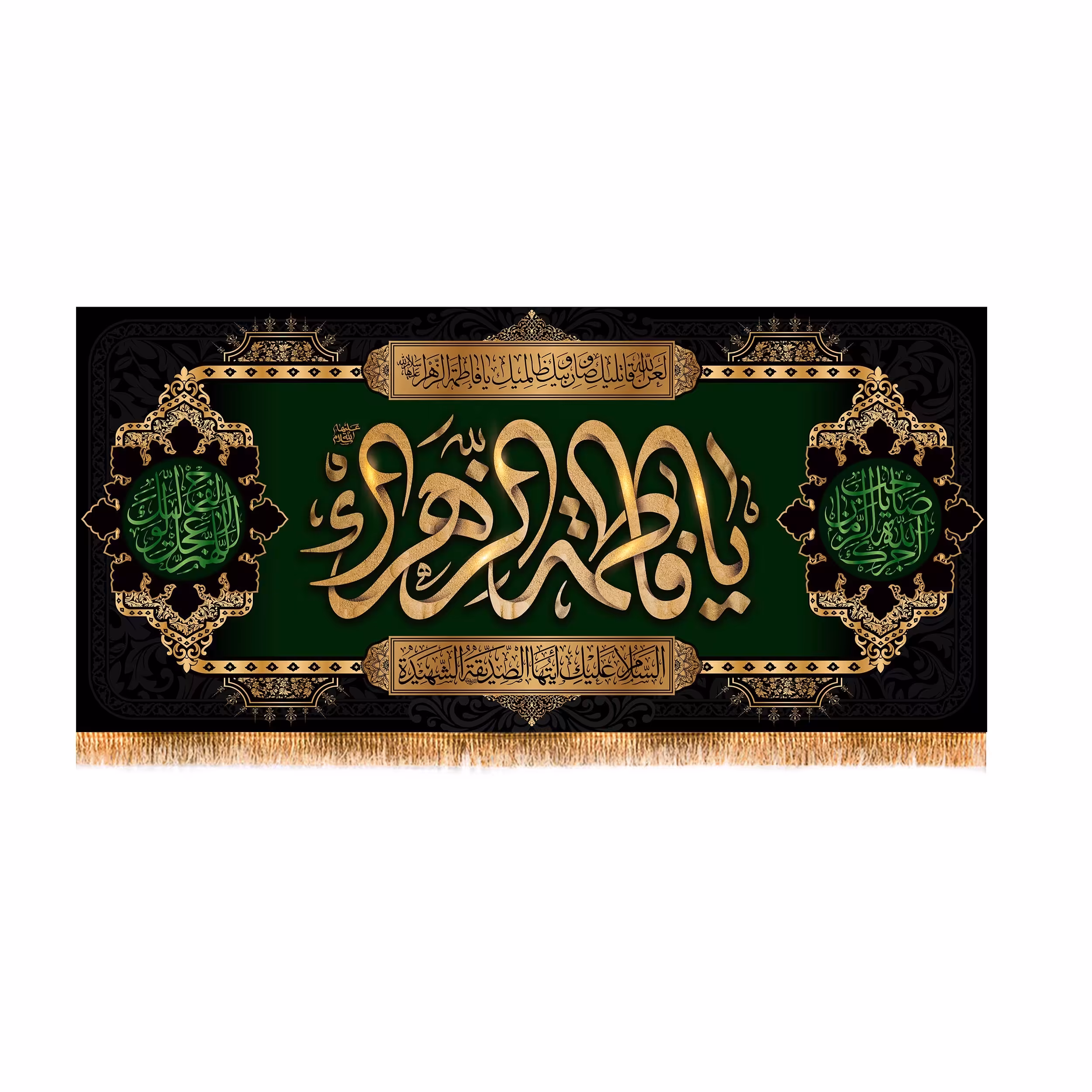 پرچم پشت منبری شهادت حضرت زهرا سایز 150x70 سانتی متر
کد 8885
