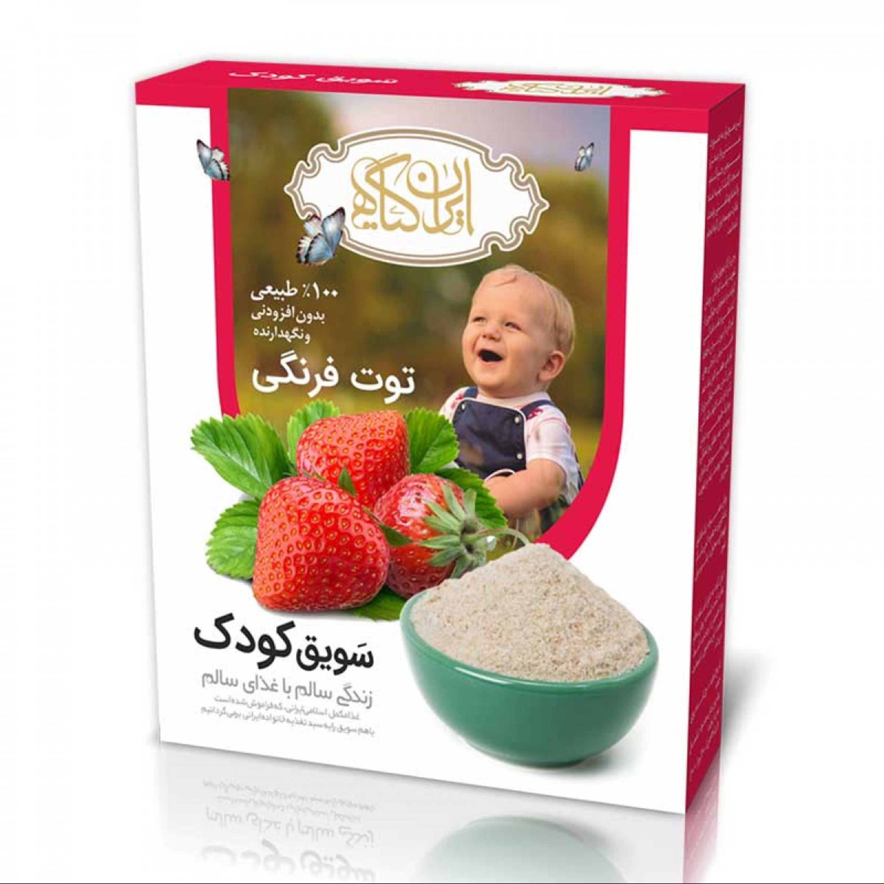 سویق کودک توت فرنگی 200گرم