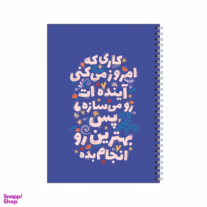 دفتر مشق 50 برگ بامبیلیپ طرح کارت رو خوب انجام بده کد 8378472