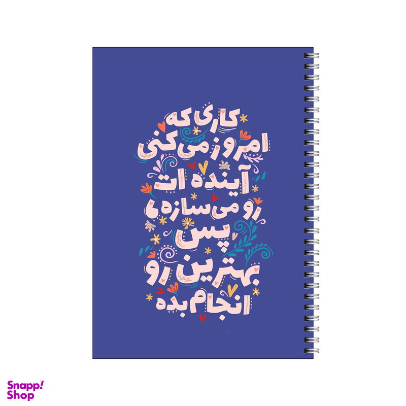 دفتر مشق 50 برگ بامبیلیپ طرح کارت رو خوب انجام بده کد 8378472