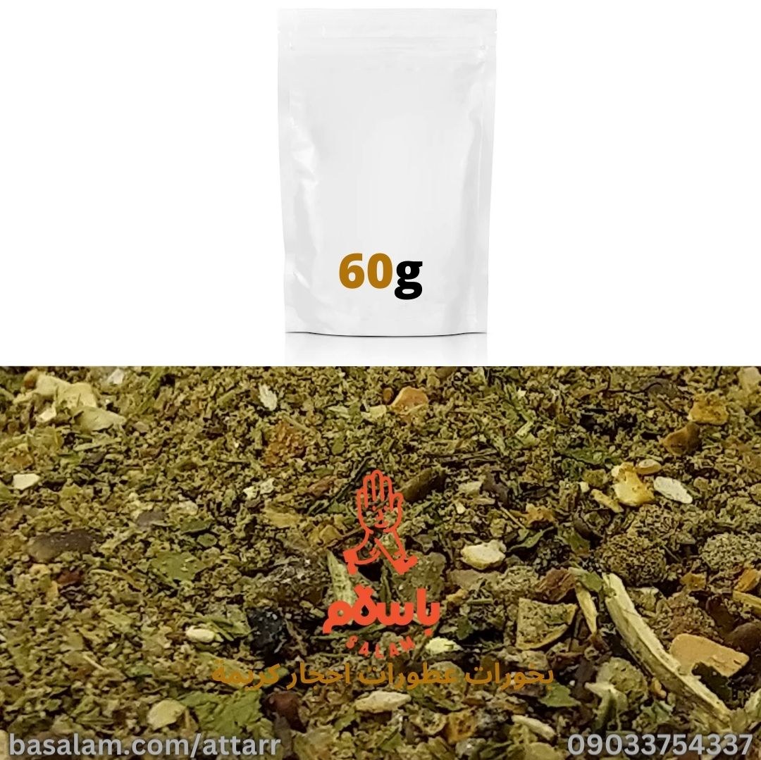 بخور  درمانی ابطال