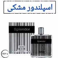 عطر  اسپلندور مشکی (بلک) مردانه با رایحه خنک شیرین .