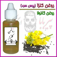 روغن کلزا درجه یک (کیفیت پرس سرد) روغن کانولا