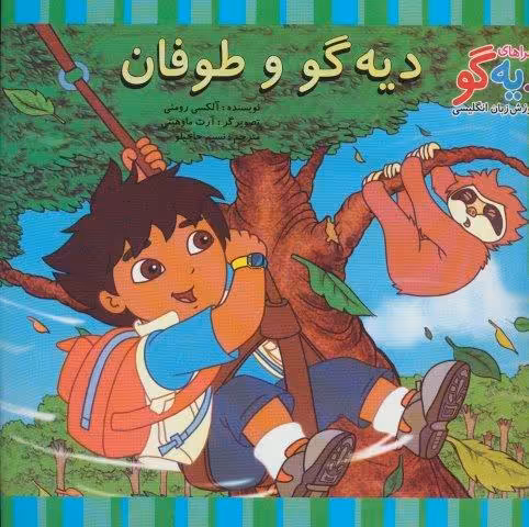 یک روز سر فرصت