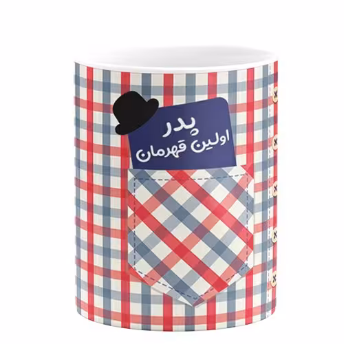 لیوان آذرلاکچری طرح روز پدر کد 23