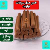 خمیر صنل، شیرینی سنتی سوغات نهاوند