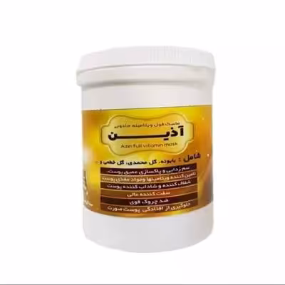 ماسک پودری فول ویتامینه آذین (لیفتینگ)