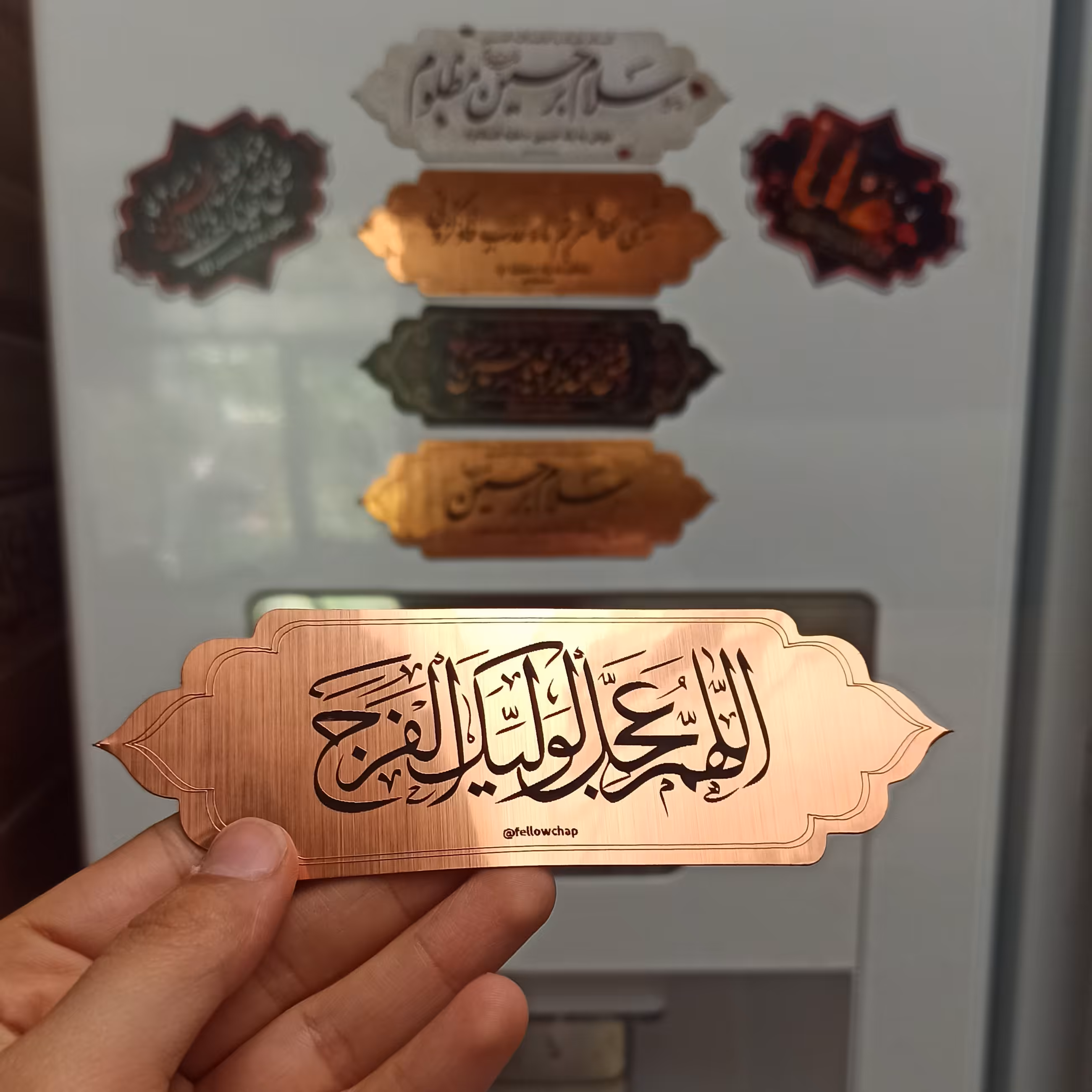 چاپ مگنت طلایی روی یخچالی سایز4.5در14 اللهم عجل لولیک الفرج فلوچاپ