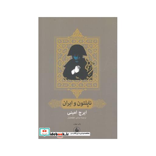 کتاب ناپلئون و ایران