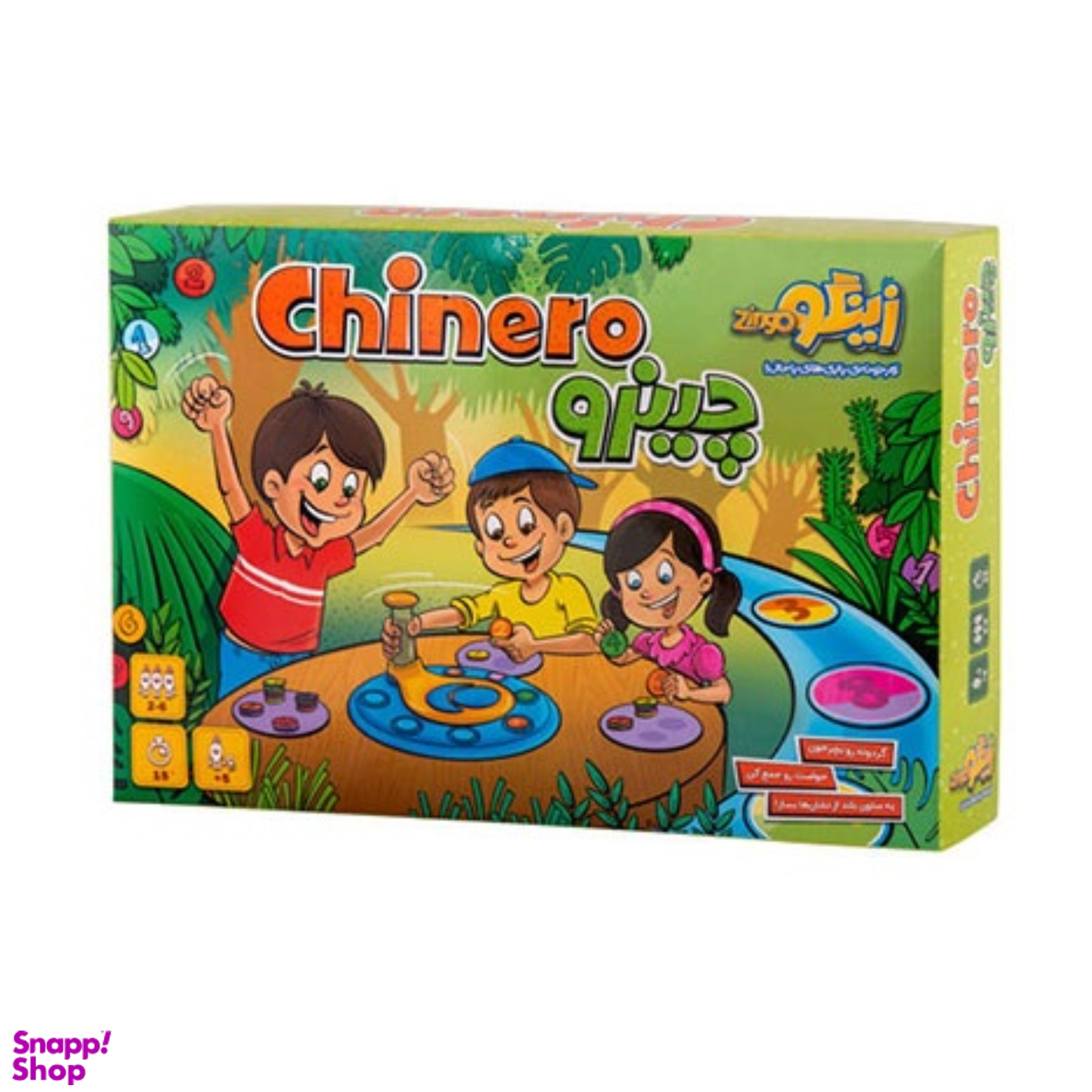 چینرو زینگو (Zingo)