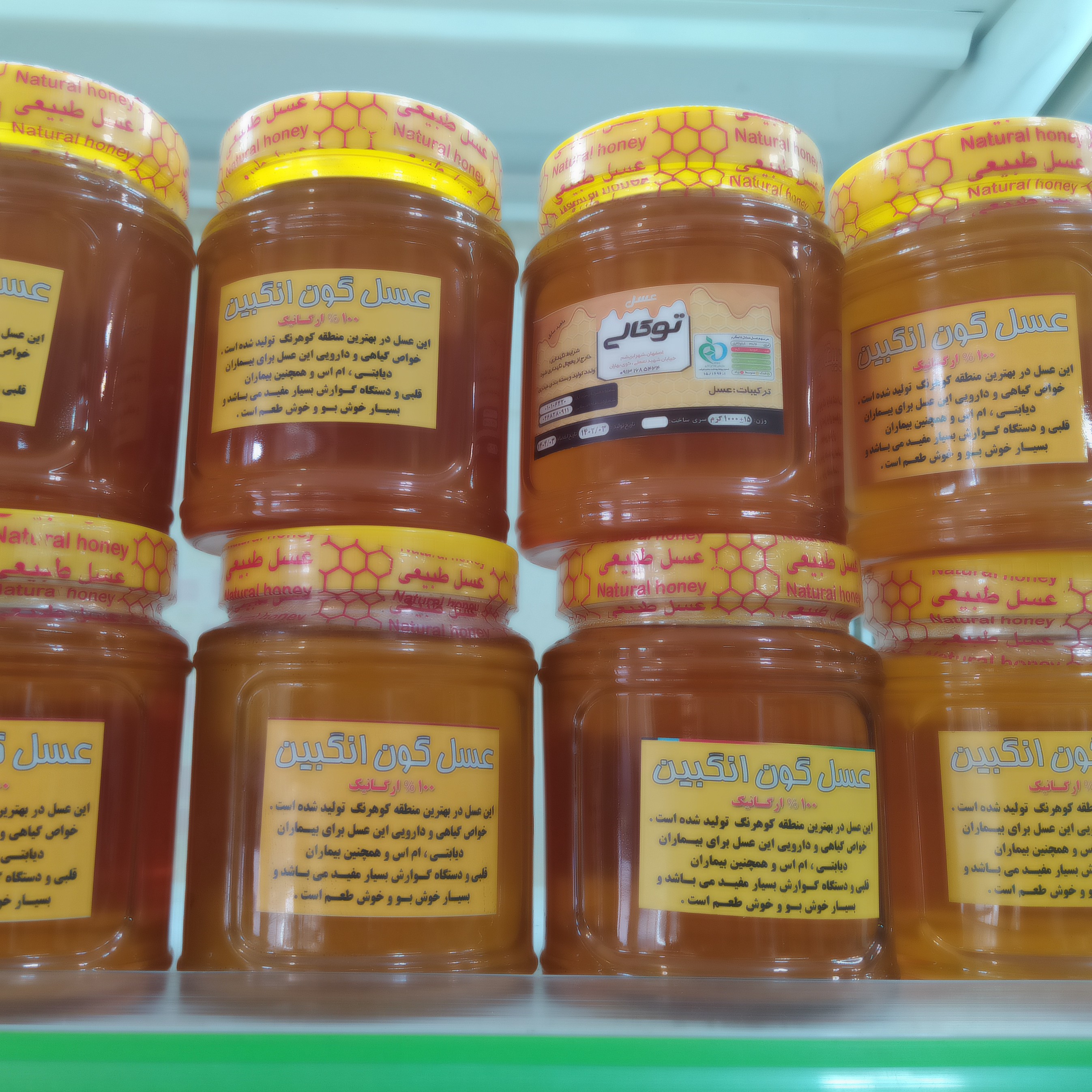 عسل گون انگبین یک کیلویی