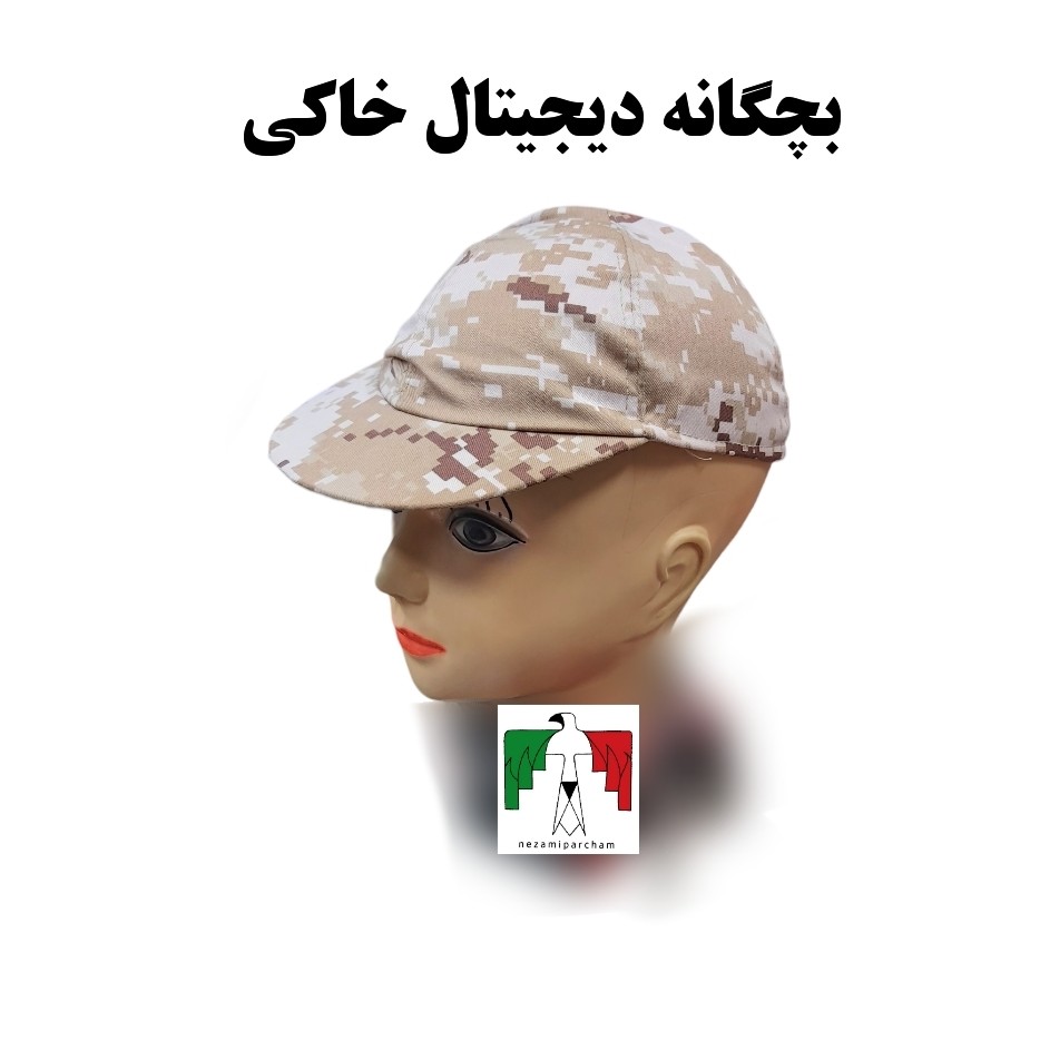 کلاه بچگانه نظامی پشت کشی دیجیتال خاکی کلاه کودک کلاه دیجیتالی کلاه نظامی بچگانه کلاه استتار کلاه ارتشی کلاه کپ