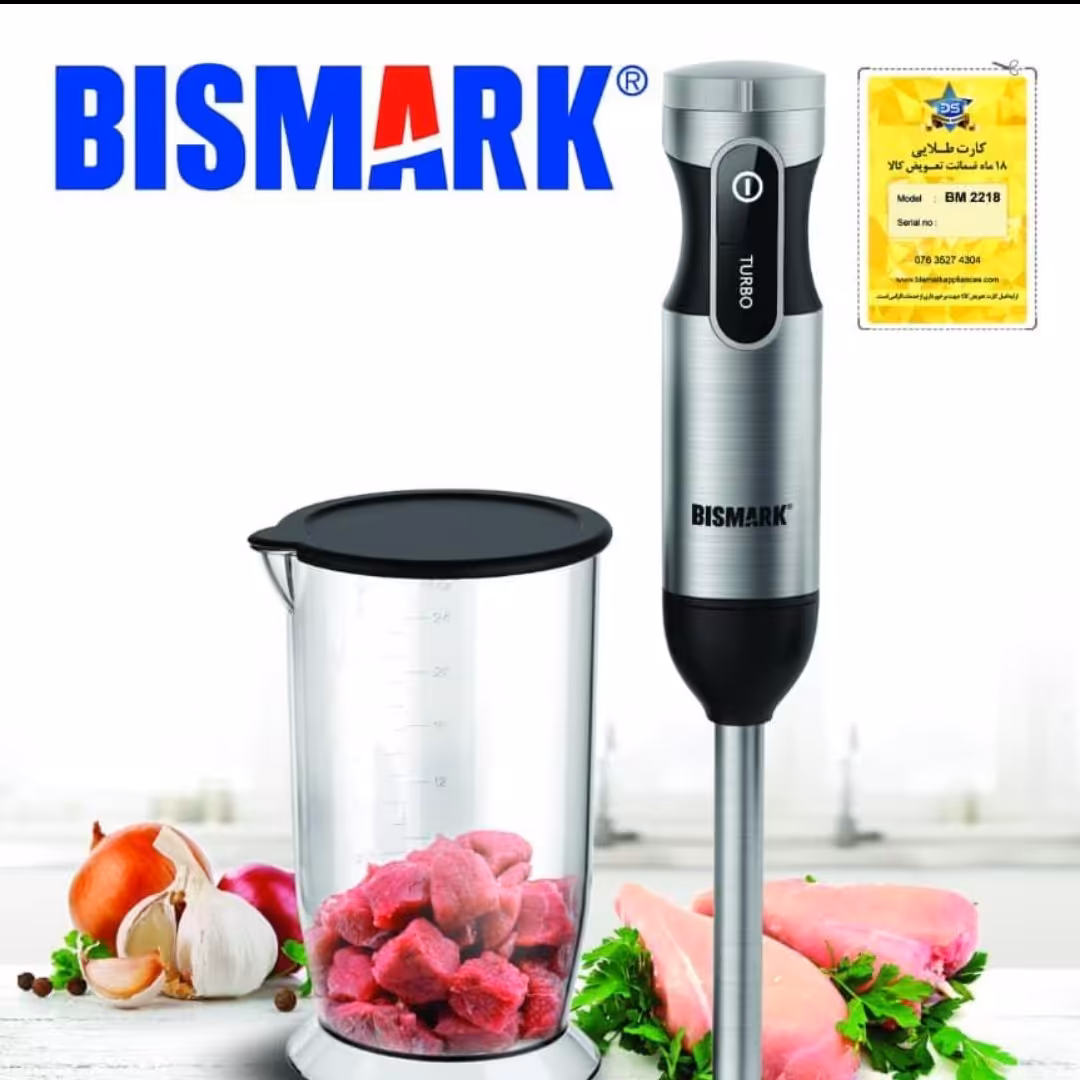 گوشت کوب تک کاره بیسمارک مدلbm-2218 گارانتی 18ماهه