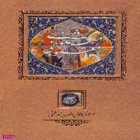 کتاب مثنوی معنوی انتشارات کانیار