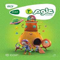 کارپوچینو علوم دوم ابتدایی گاج | چی بخونم