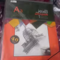 دفتر طراحی هرمز A3