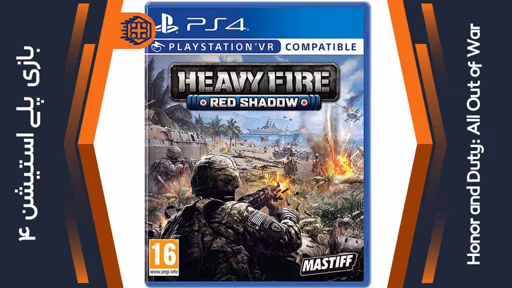 دیسک بازی Heavy Fire: Red Shadow – مخصوص PS4