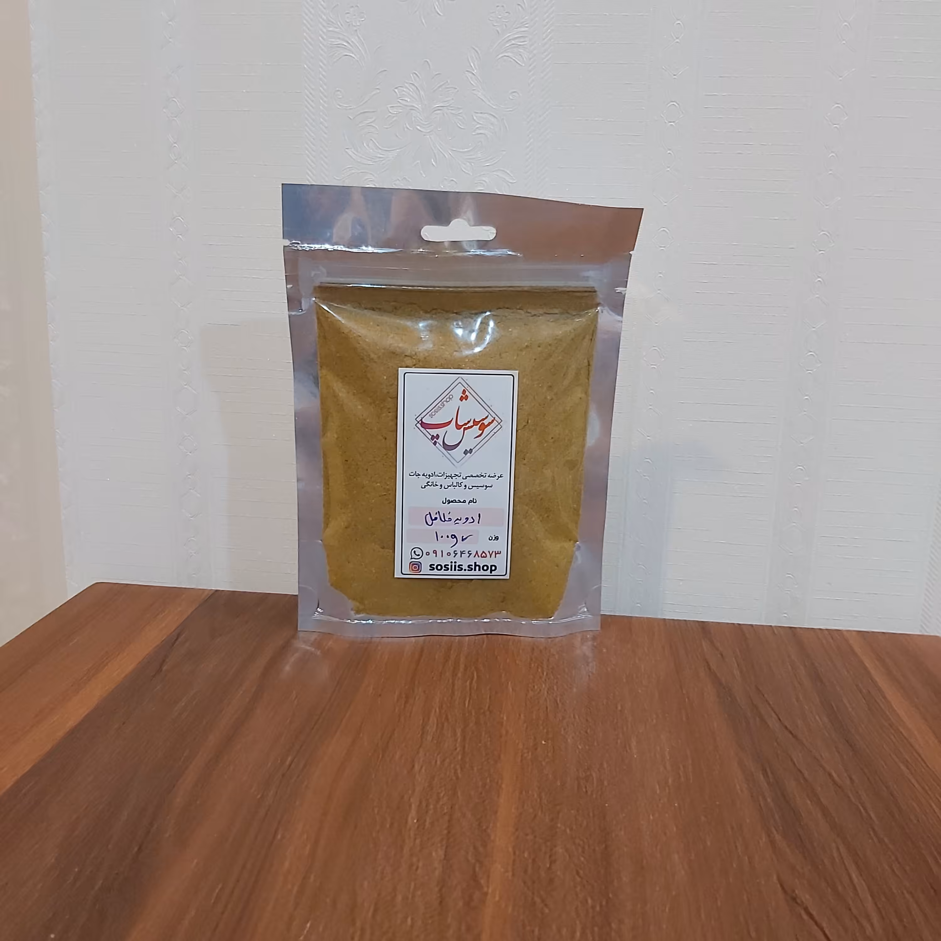 ادویه فلافل