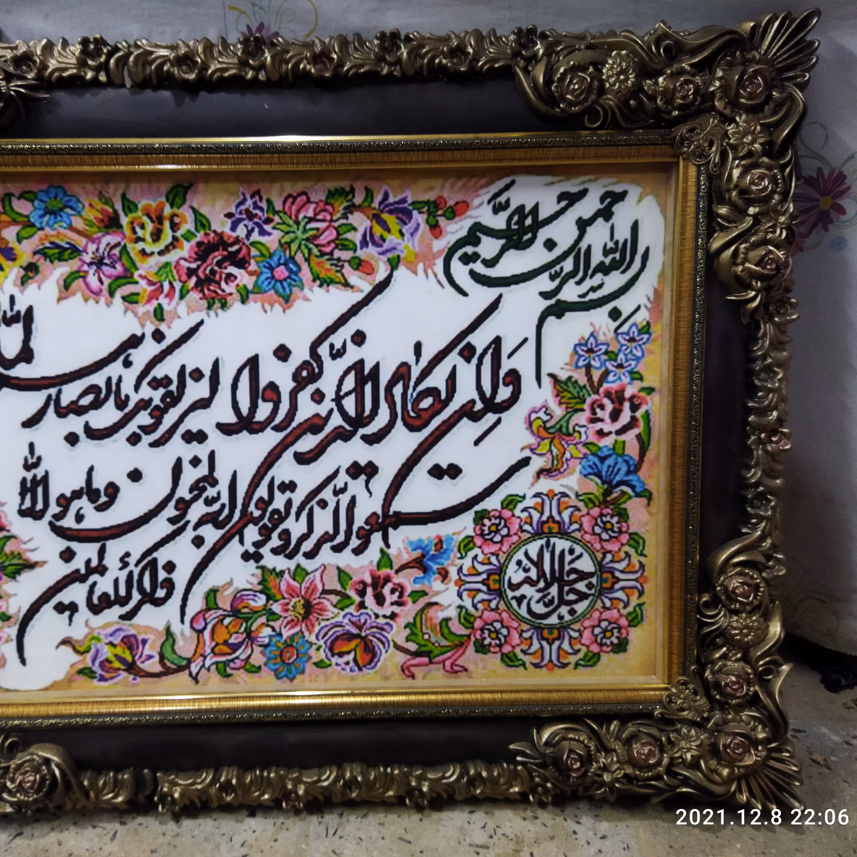 تابلو وان یکاد جنس مخمل با قاب سلطنتی مدل شکوفه