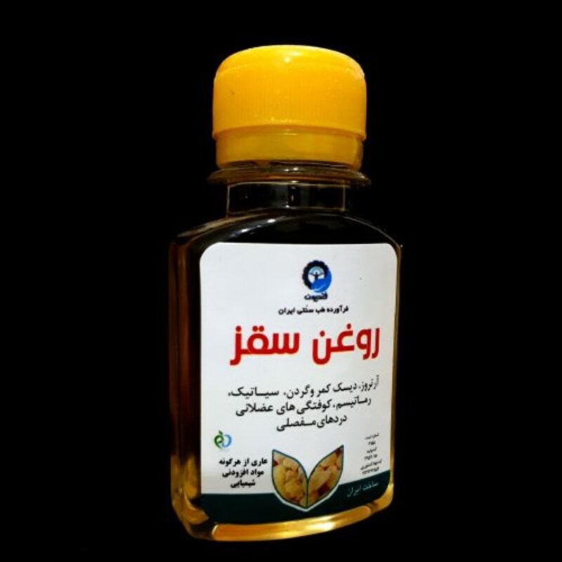 روغن سقز طبیعی (60 گرم)