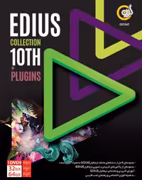EDIUS Collection 10th   PLUGINS گردو