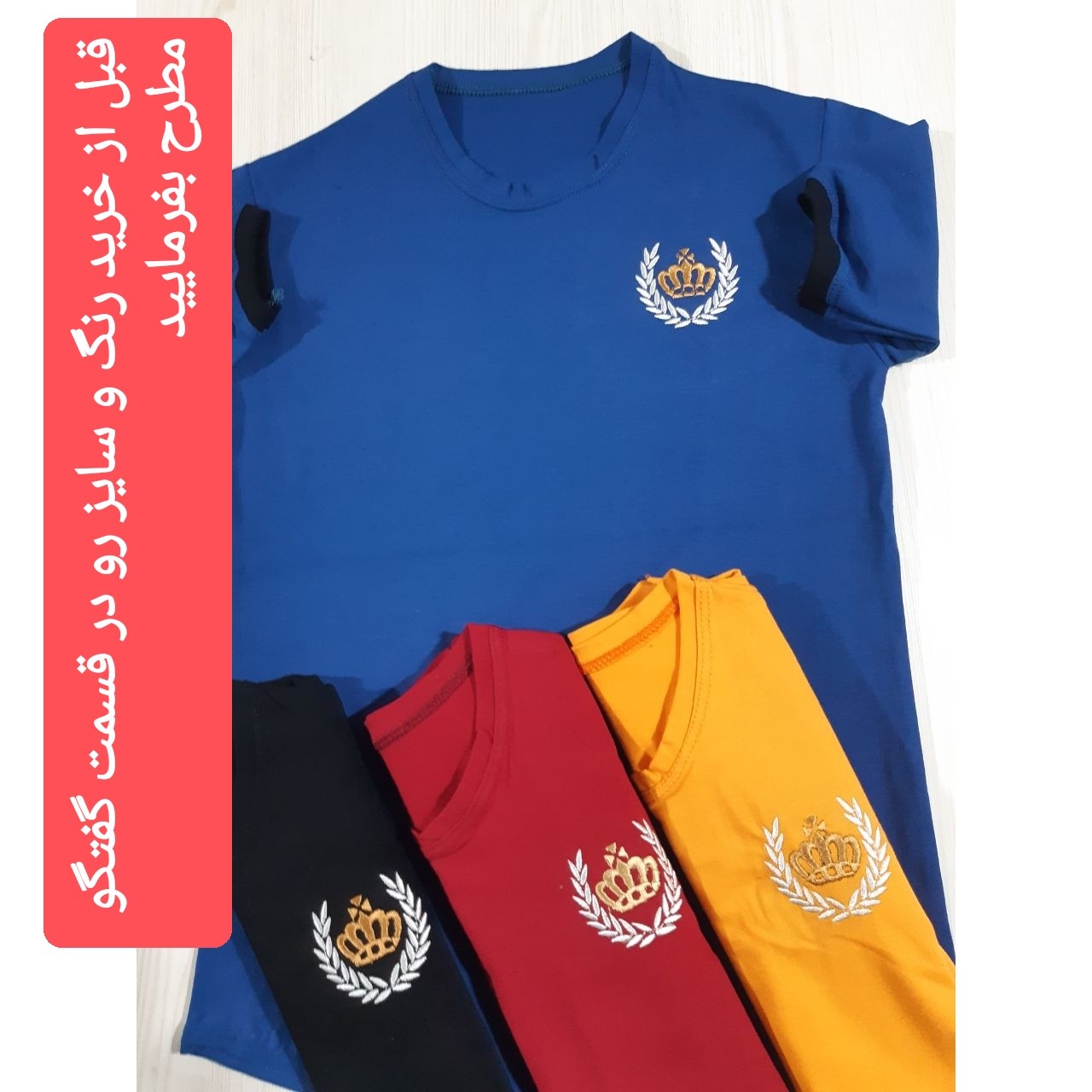 تیشرت پسرانه پنبه سوپر سه سایز55 60 65 قبل ازخریدحتما رنگ و سایز مورد نظر رو موجودی بگیرید