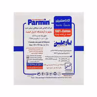 گاز استریل پارمین