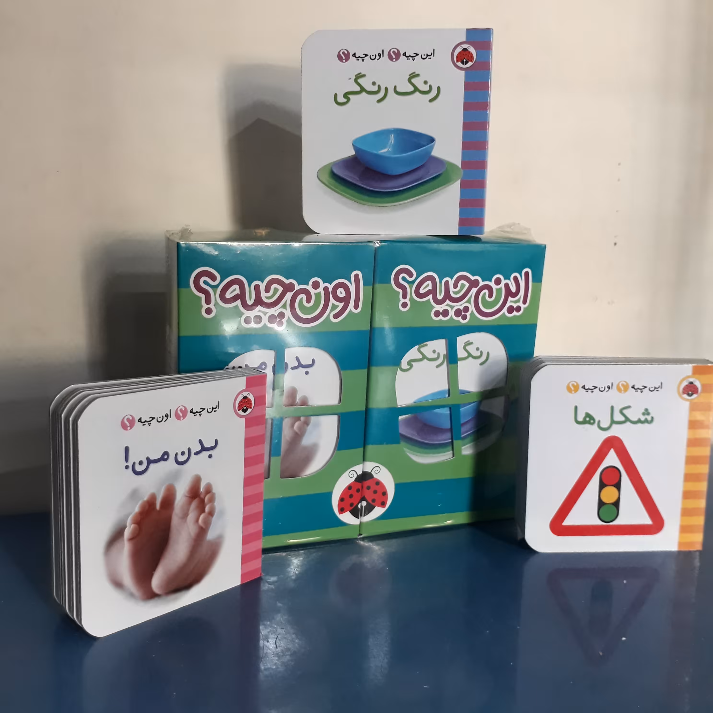 کتاب مجموعه این چیه اون چیه انتشارات شهرقلم مناسب برای سنین 0 تا 3 سال 