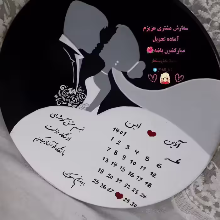 نمونه کار
اتمام سفارش دیوارکوب عروس و داماد از مشتری ثابتمون از تهران اماده تحویل
مبارکتون باشه به خوشی استفاده کنین