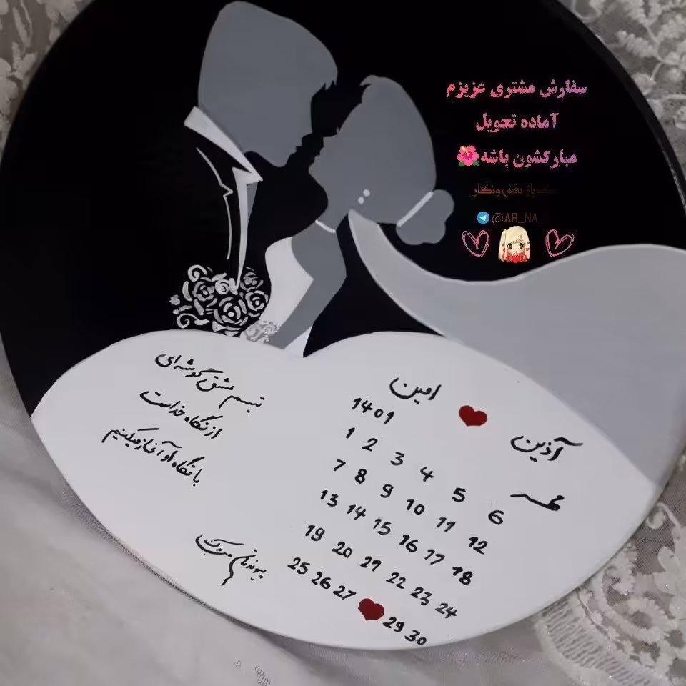 نمونه کار
اتمام سفارش دیوارکوب عروس و داماد از مشتری ثابتمون از تهران اماده تحویل
مبارکتون باشه به خوشی استفاده کنین