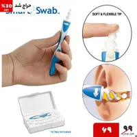 گوش پاک کن چرخشی استارک 
