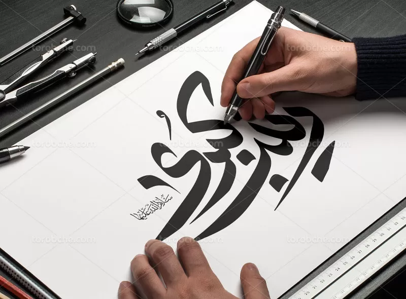 تایپوگرافی حضرت زینب کبری (س) | گرافیک با طعم تربچه