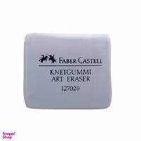 پاک‌کن فابر کاستل (Faber Castell) مدل خمیری